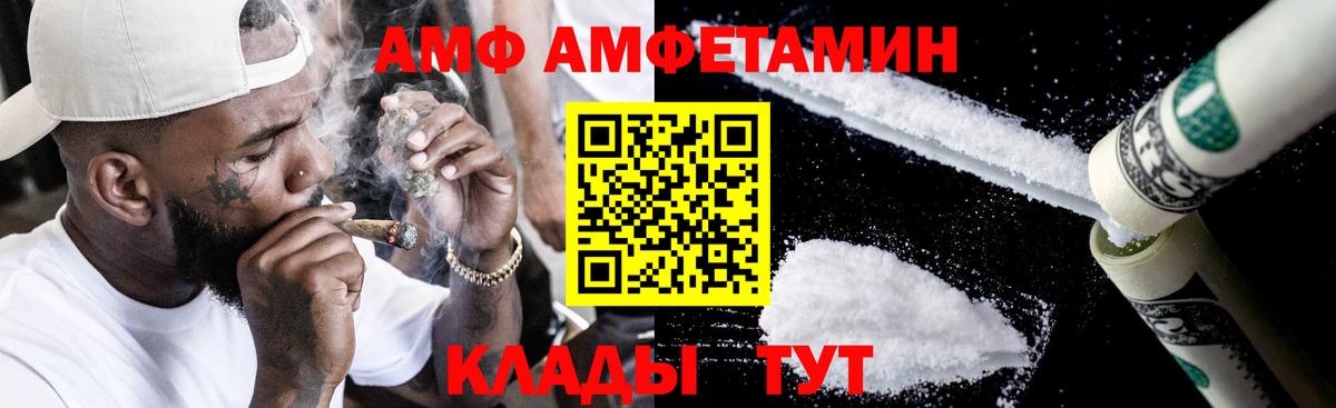 АМФЕТАМИН VHQ Выкса