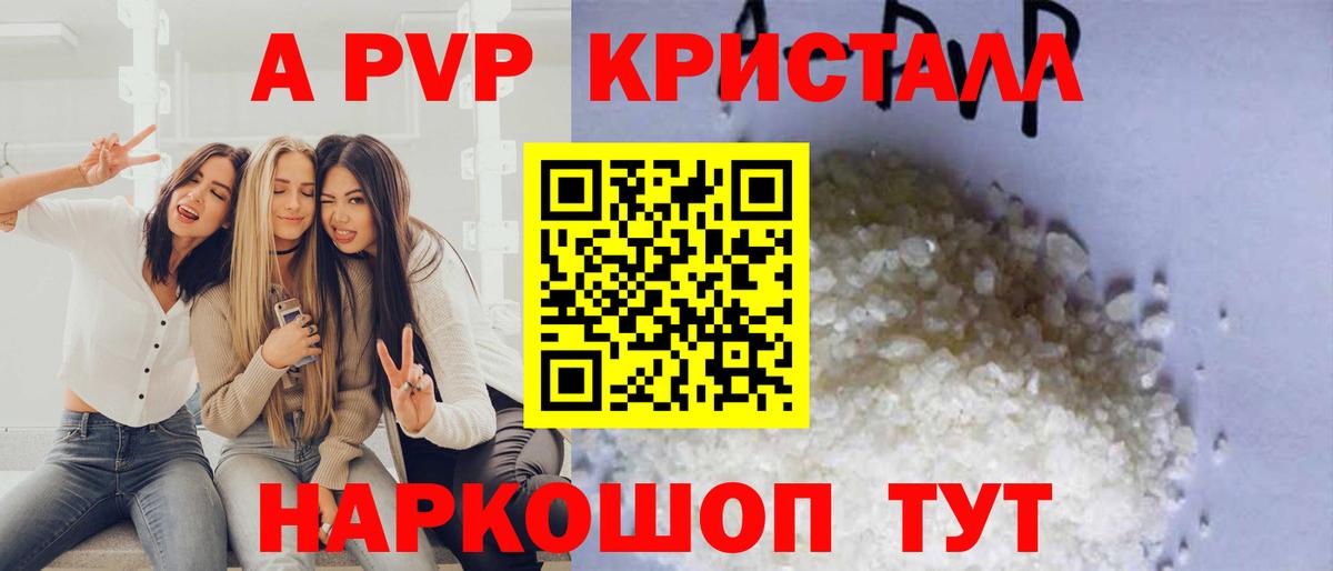 A PVP VHQ Выкса