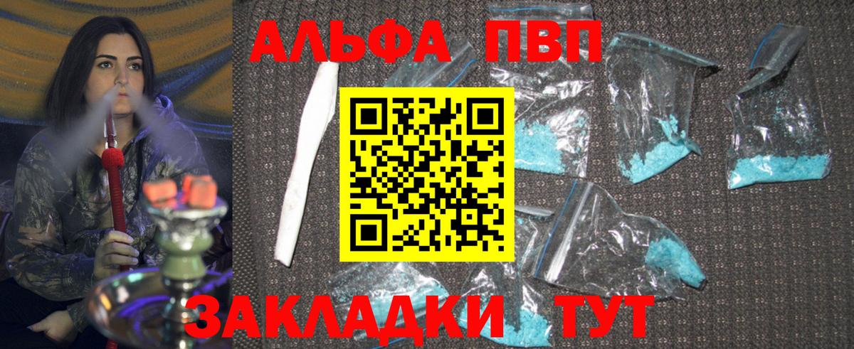 Выкса  Альфа ПВП СК КРИС  Alfa_PVP мука  APVP Crystall  Вход с VPN 
