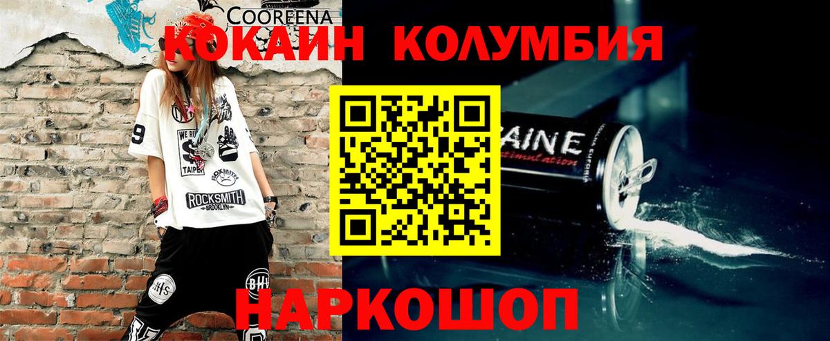КОКАИН  Вход с VPN  КОКАИН FishScale  Выкса  КОКАИН VHQ 
