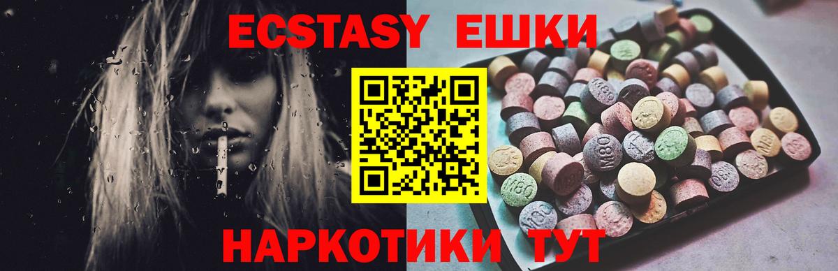 ЭКСТАЗИ mix Выкса