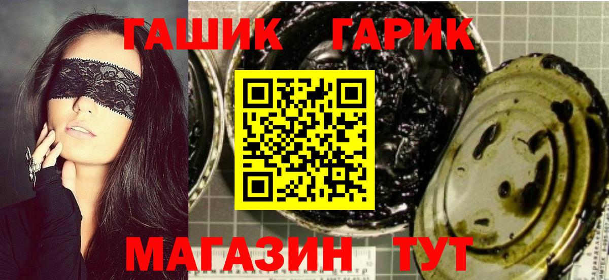 ГАШИШ Ice-O-Lator  ГАШ гарик  магазин    Выкса  Вход с VPN 