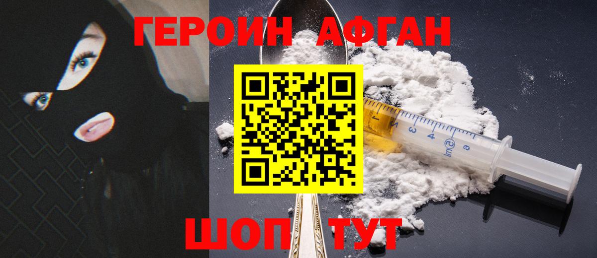 Героин Heroin  Вход с VPN  Выкса 