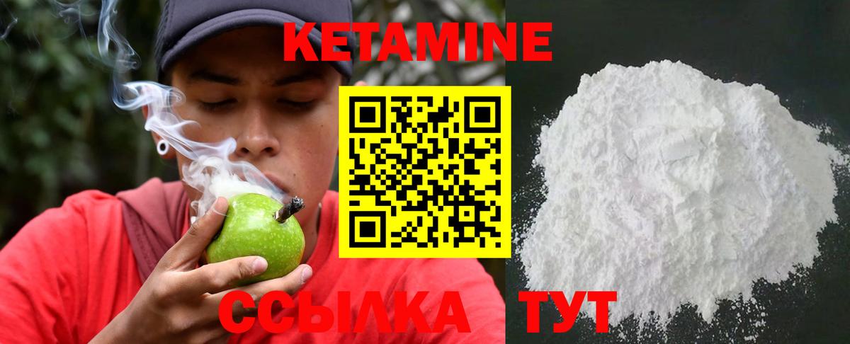 Кетамин VHQ Выкса