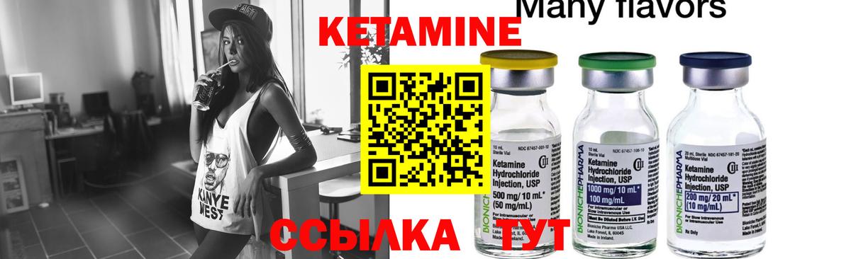 мориарти наркотические препараты  КЕТАМИН ketamine  Вход с VPN  Выкса  Кетамин VHQ 
