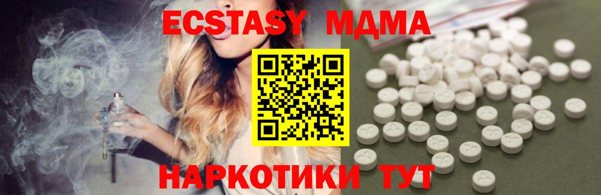 MDMA кристаллы  Вход с VPN  Выкса 