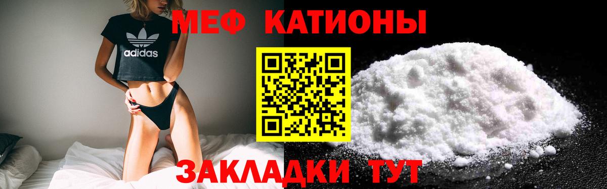 Меф мяу мяу мука Выкса