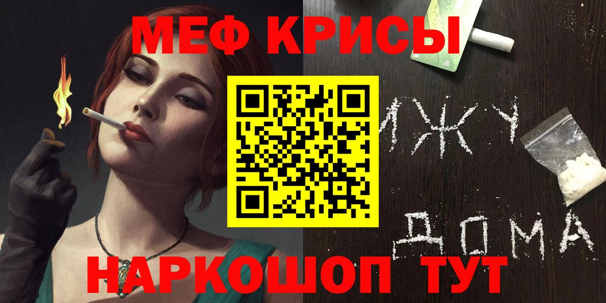 МЕФ  Меф VHQ  наркота  Выкса  Вход с VPN 