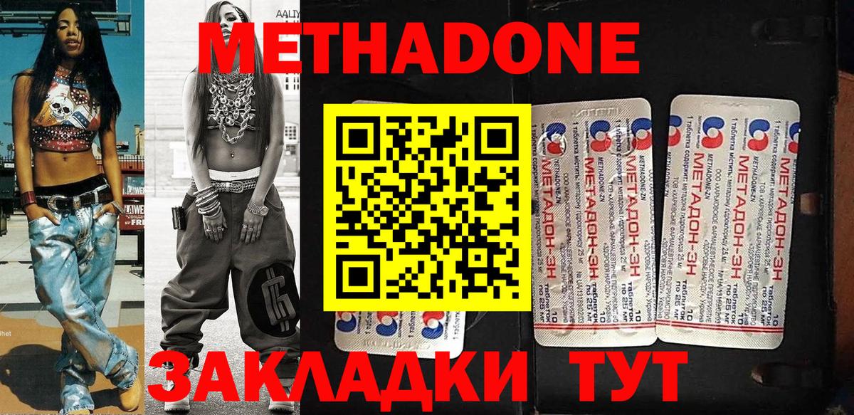 shop Telegram  МЕТАДОН мёд  Выкса  Вход с VPN  Метадон methadone 