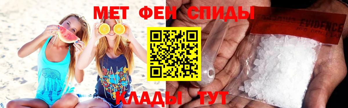 Первитин  Первитин пудра  Вход с VPN  Выкса 