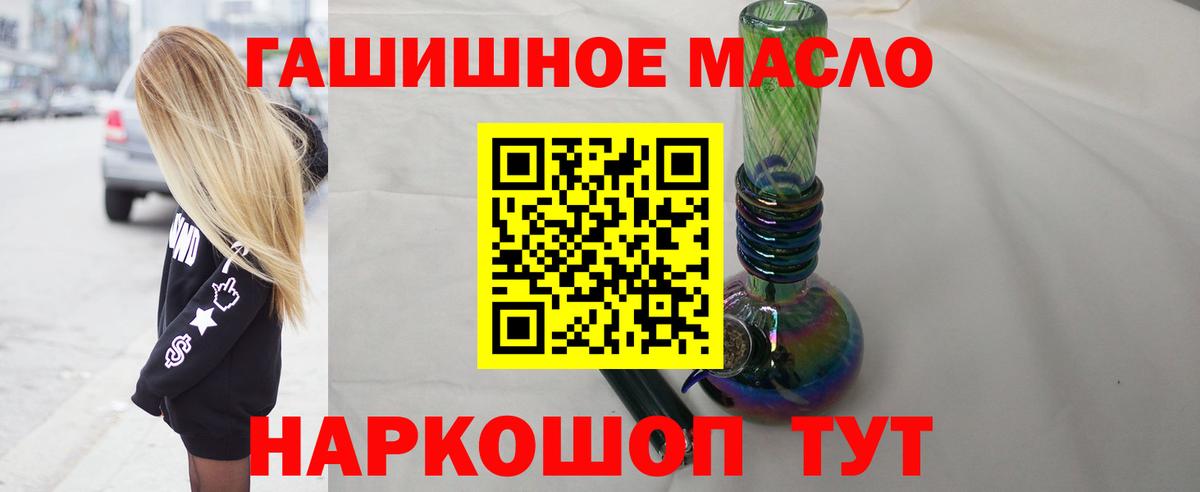 ТГК THC oil  Вход с VPN  ТГК концентрат  дарнет шоп  Выкса 